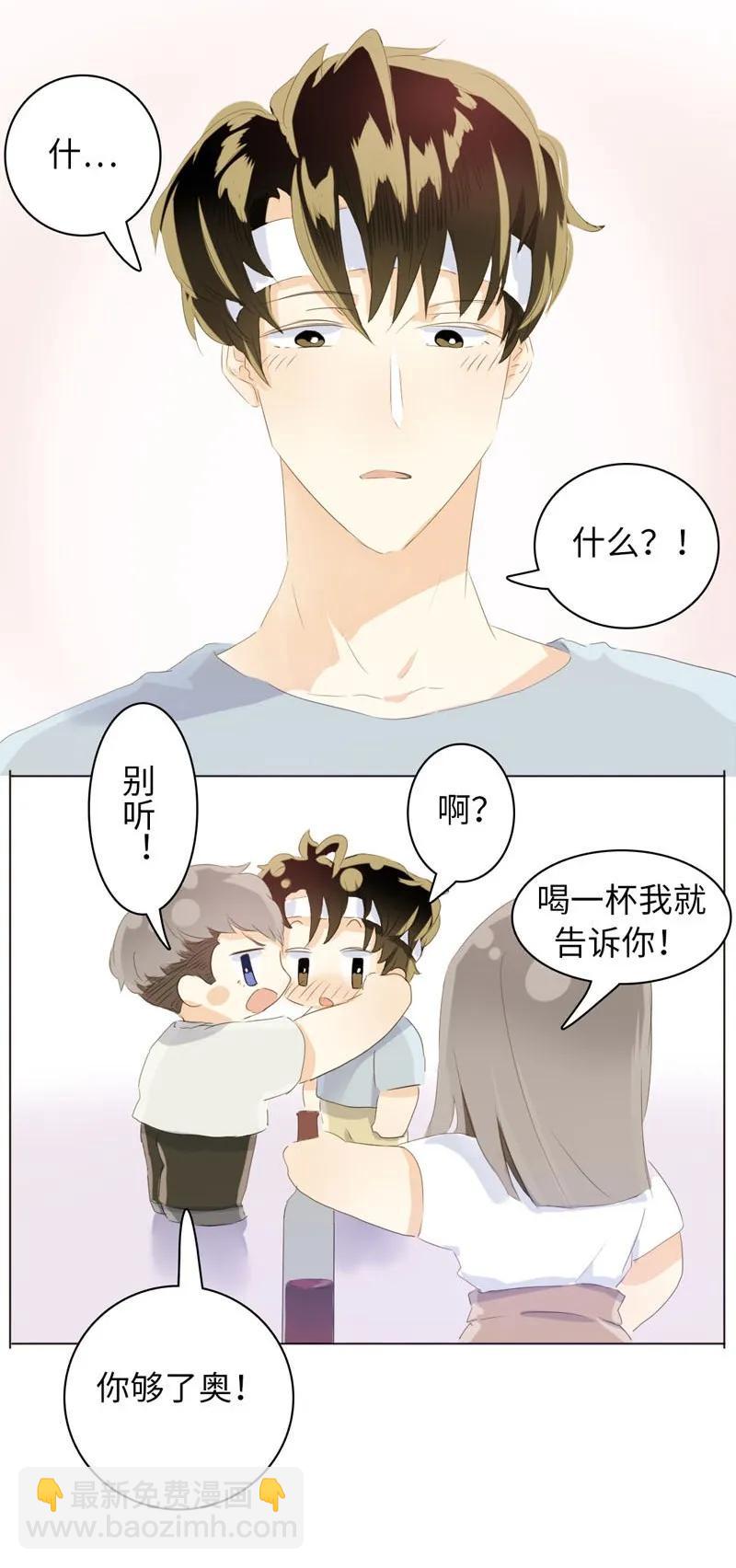 《男装店与“公主殿下”》074 狗拿耗子 第7页