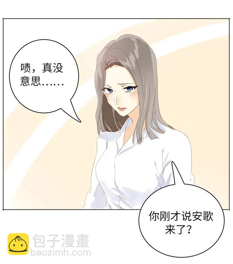 《男装店与“公主殿下”》074 狗拿耗子 第8页