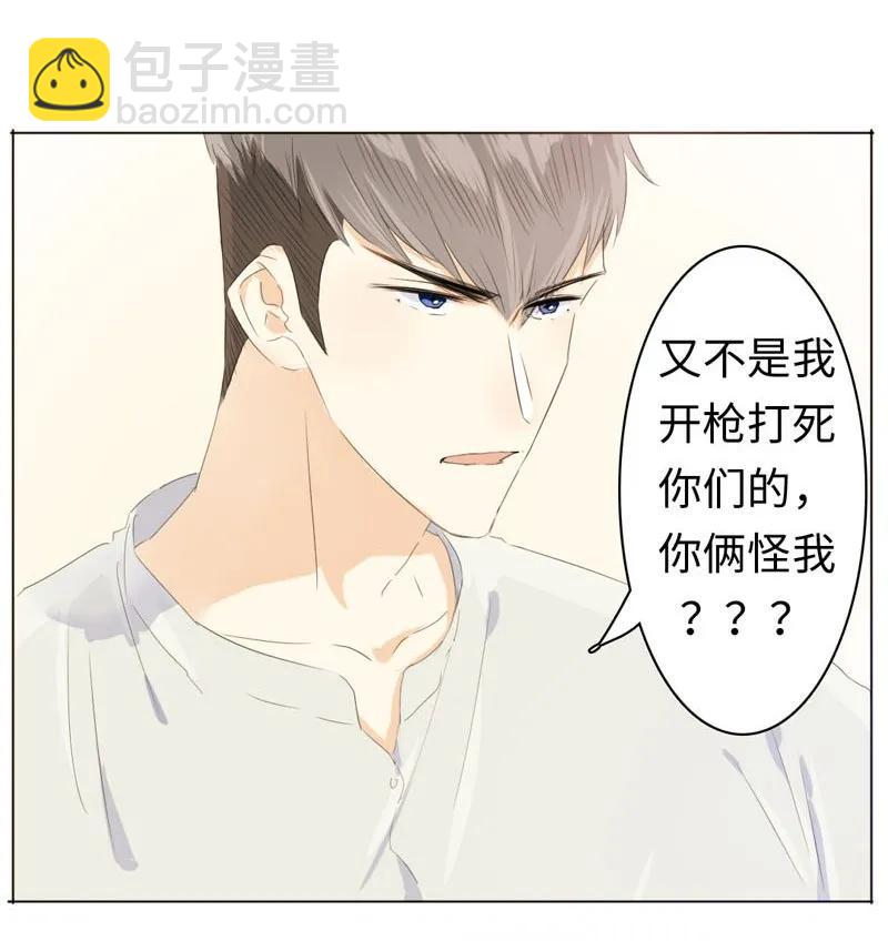 《男装店与“公主殿下”》073 恋爱的酸臭味 第10页