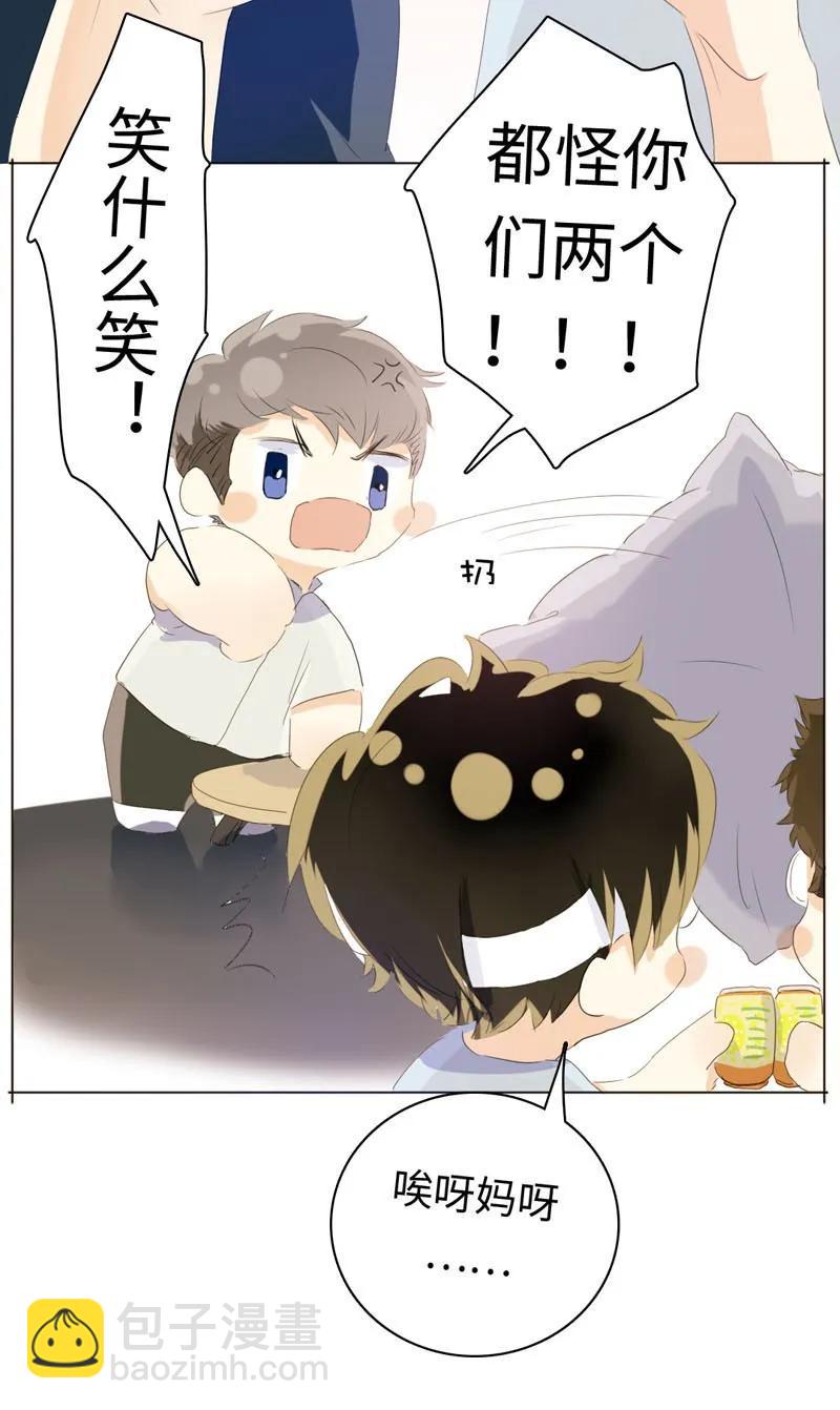 《男装店与“公主殿下”》073 恋爱的酸臭味 第14页
