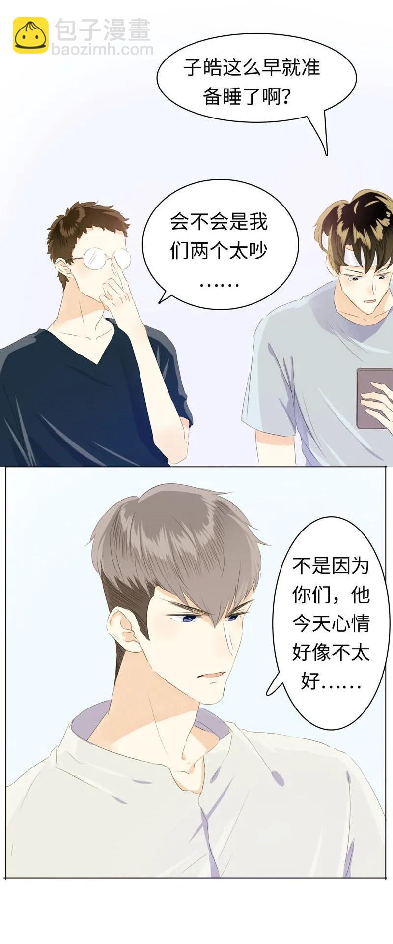 《男装店与“公主殿下”》073 恋爱的酸臭味 第16页