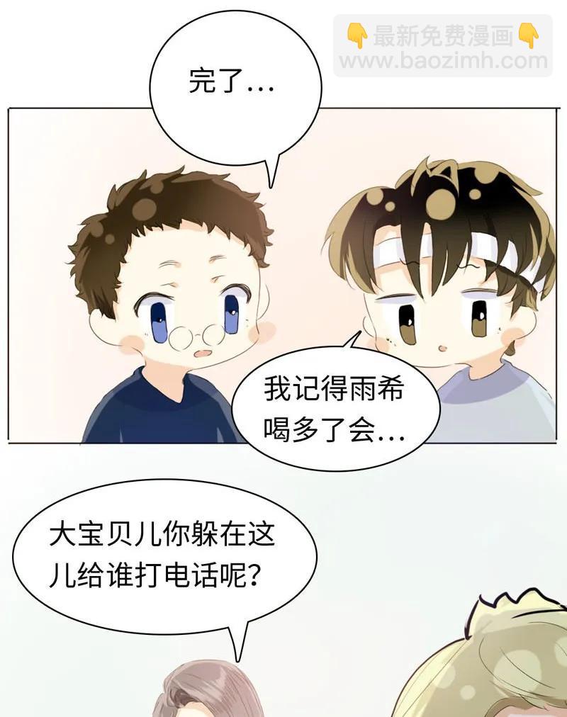 《男装店与“公主殿下”》073 恋爱的酸臭味 第19页