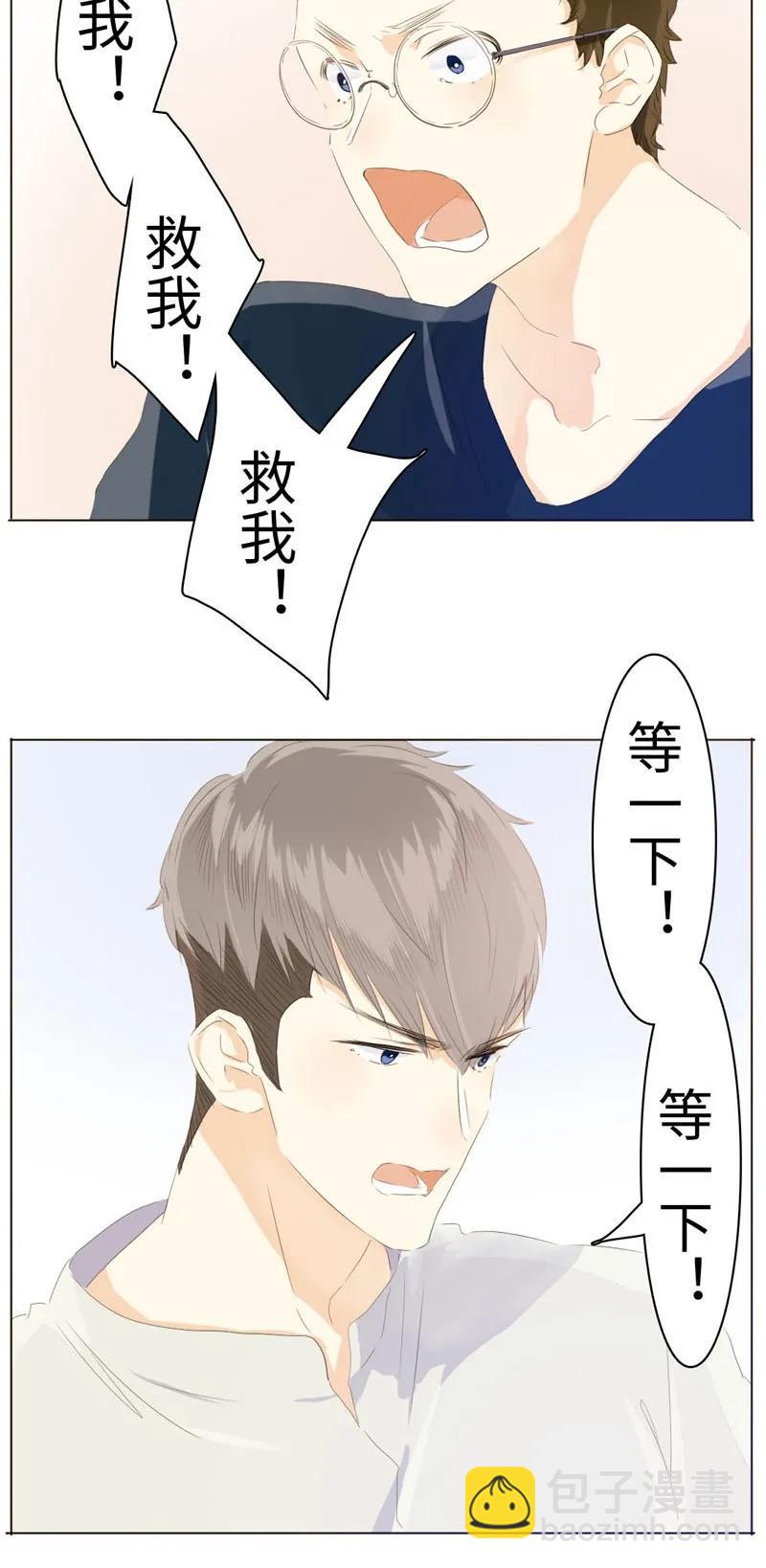 《男装店与“公主殿下”》073 恋爱的酸臭味 第4页