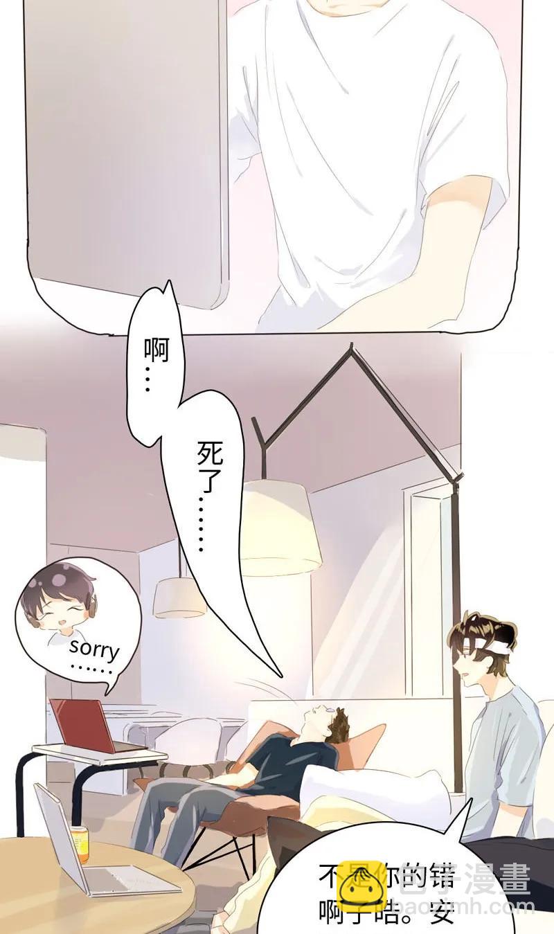 《男装店与“公主殿下”》073 恋爱的酸臭味 第6页