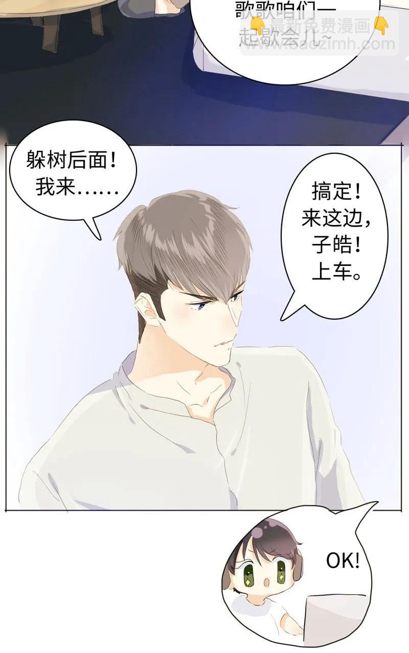 《男装店与“公主殿下”》073 恋爱的酸臭味 第7页