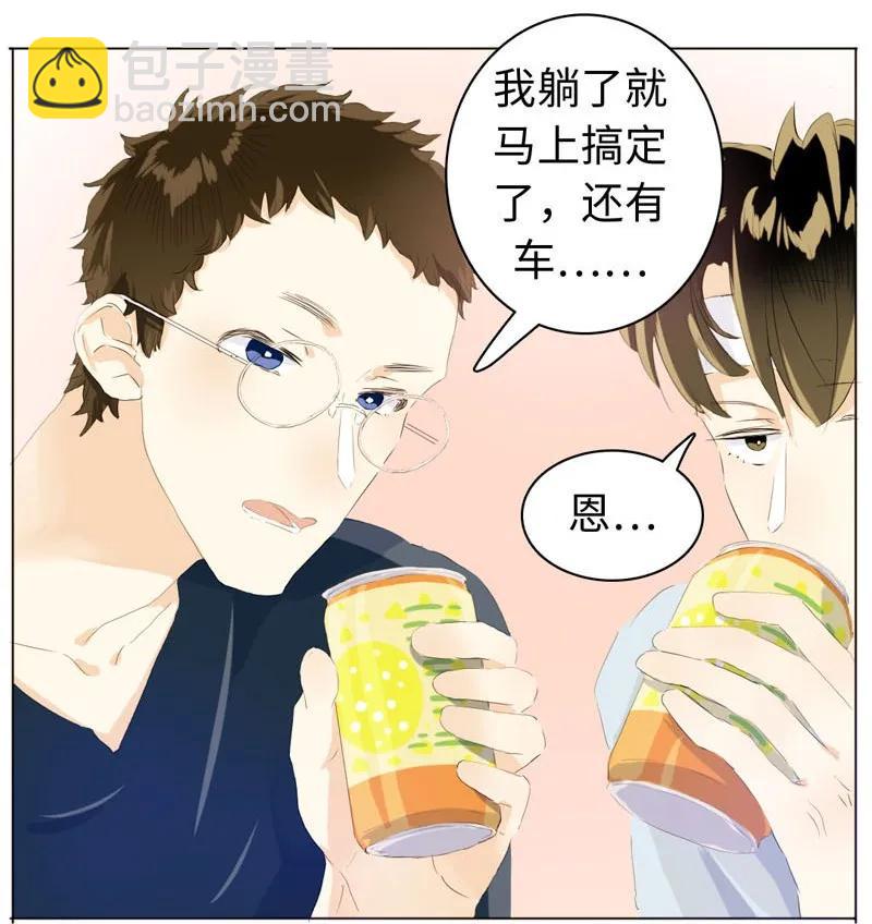 《男装店与“公主殿下”》073 恋爱的酸臭味 第8页
