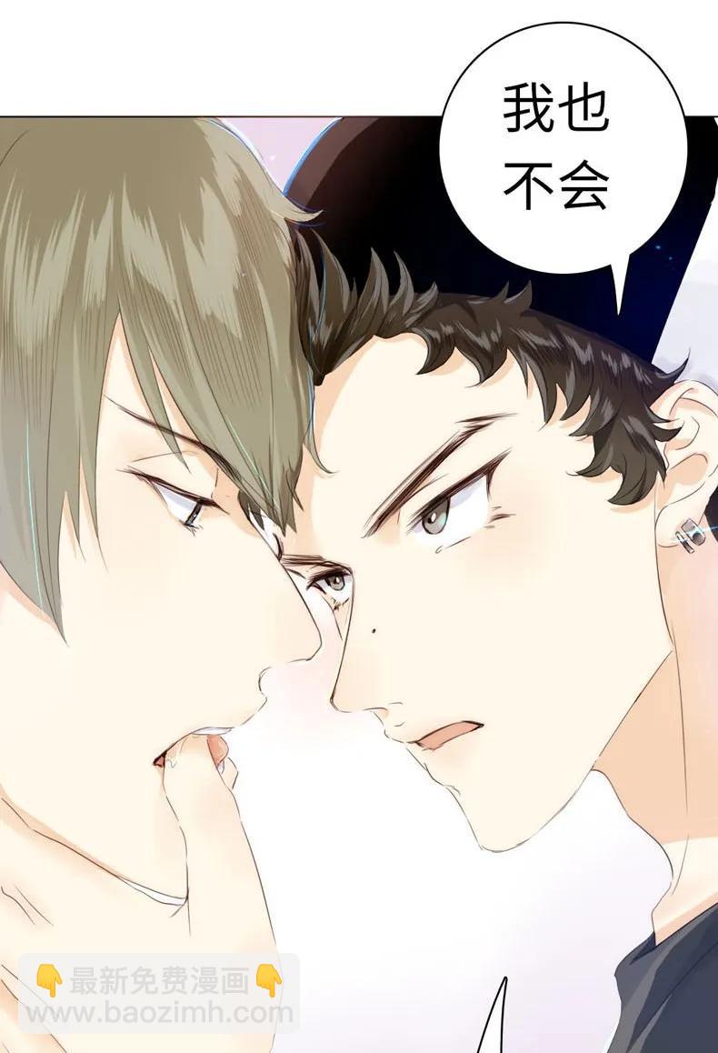 《男装店与“公主殿下”》076 锅从天上来 第20页