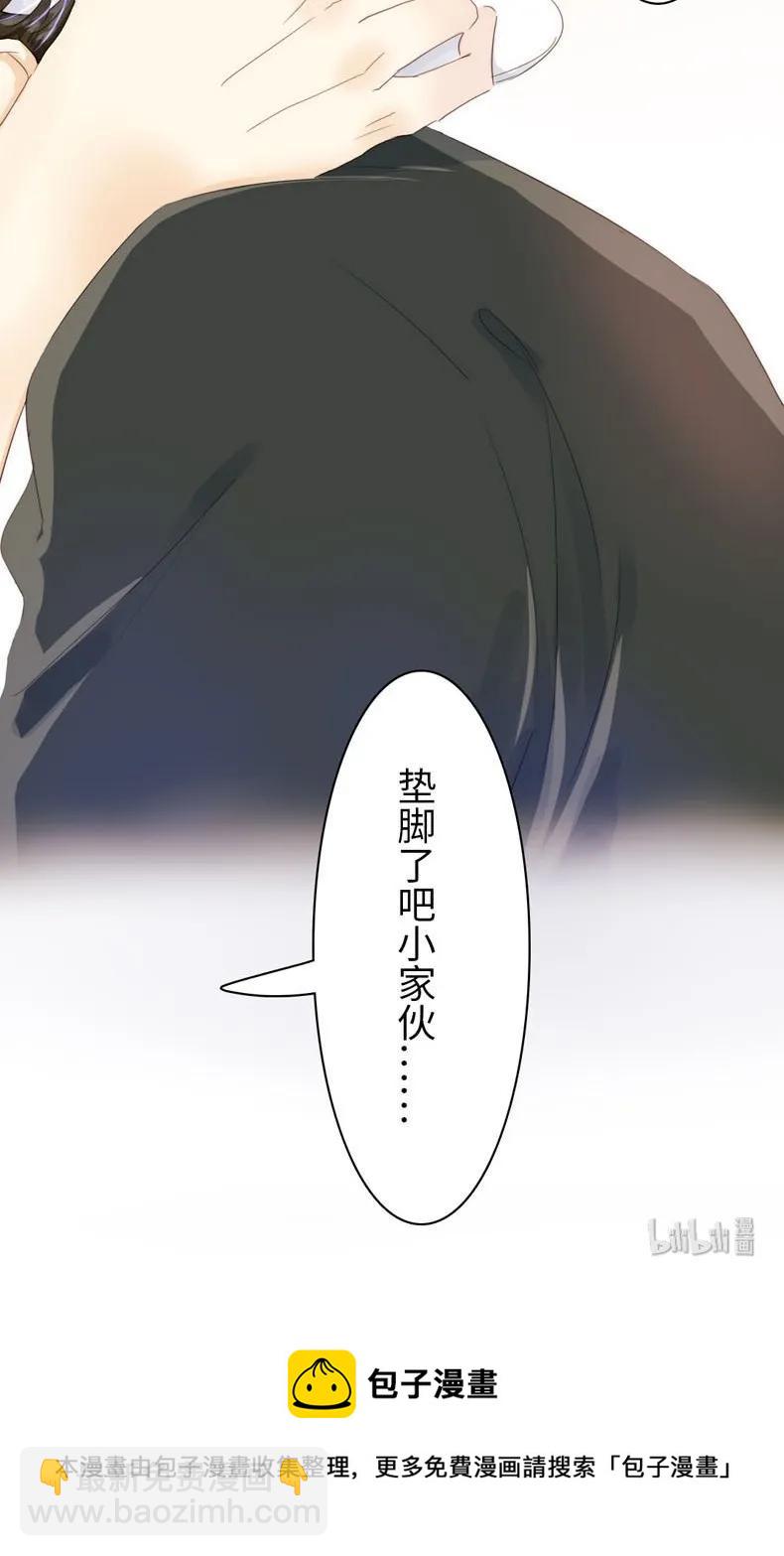 《男装店与“公主殿下”》076 锅从天上来 第22页