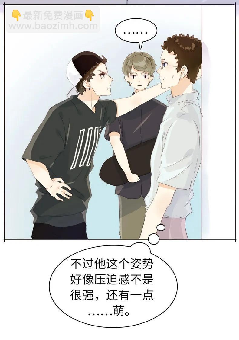 《男装店与“公主殿下”》076 锅从天上来 第2页