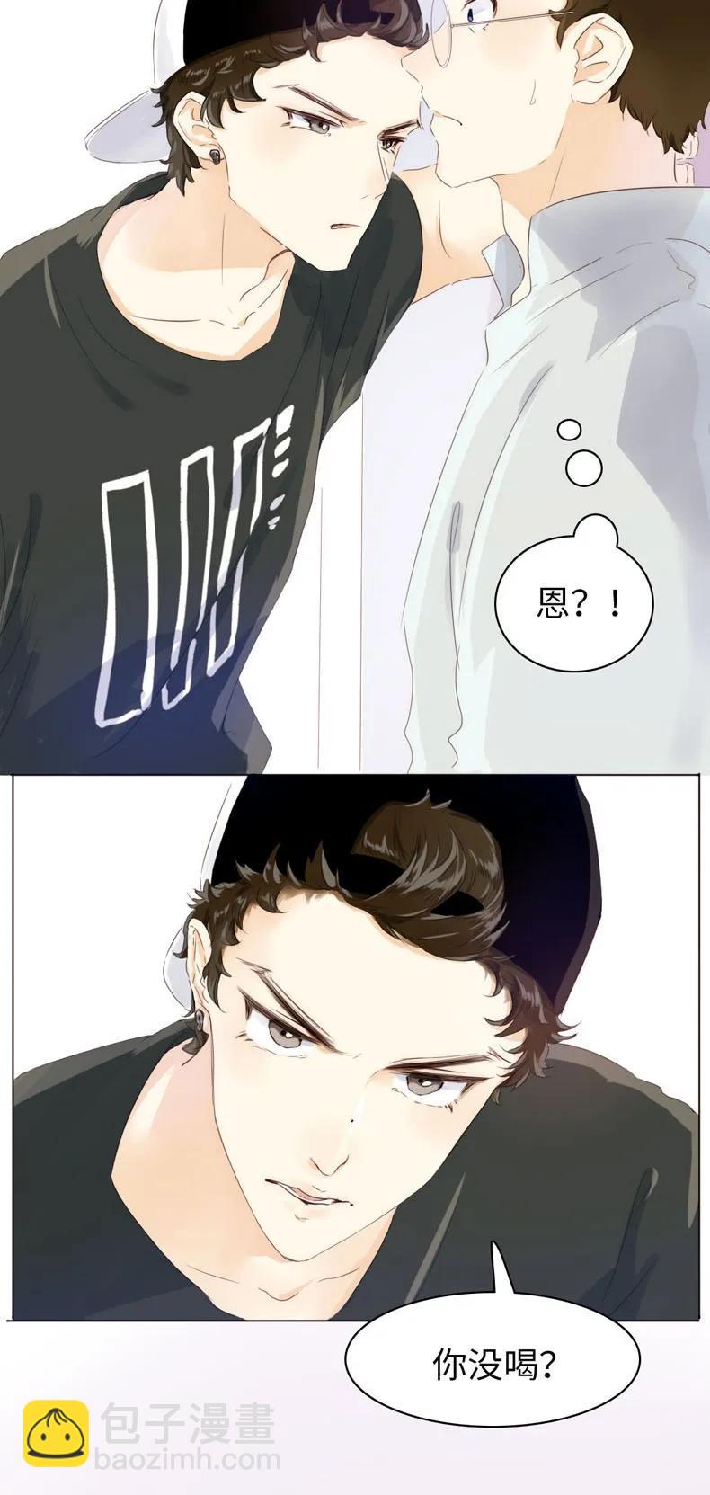 《男装店与“公主殿下”》076 锅从天上来 第4页