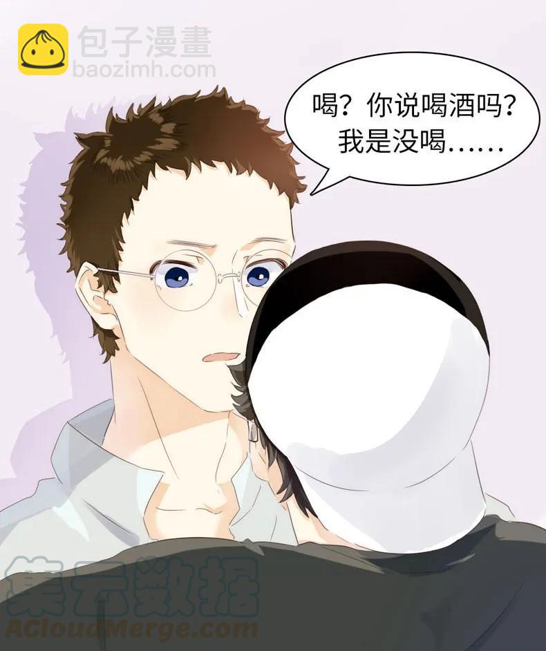《男装店与“公主殿下”》076 锅从天上来 第5页