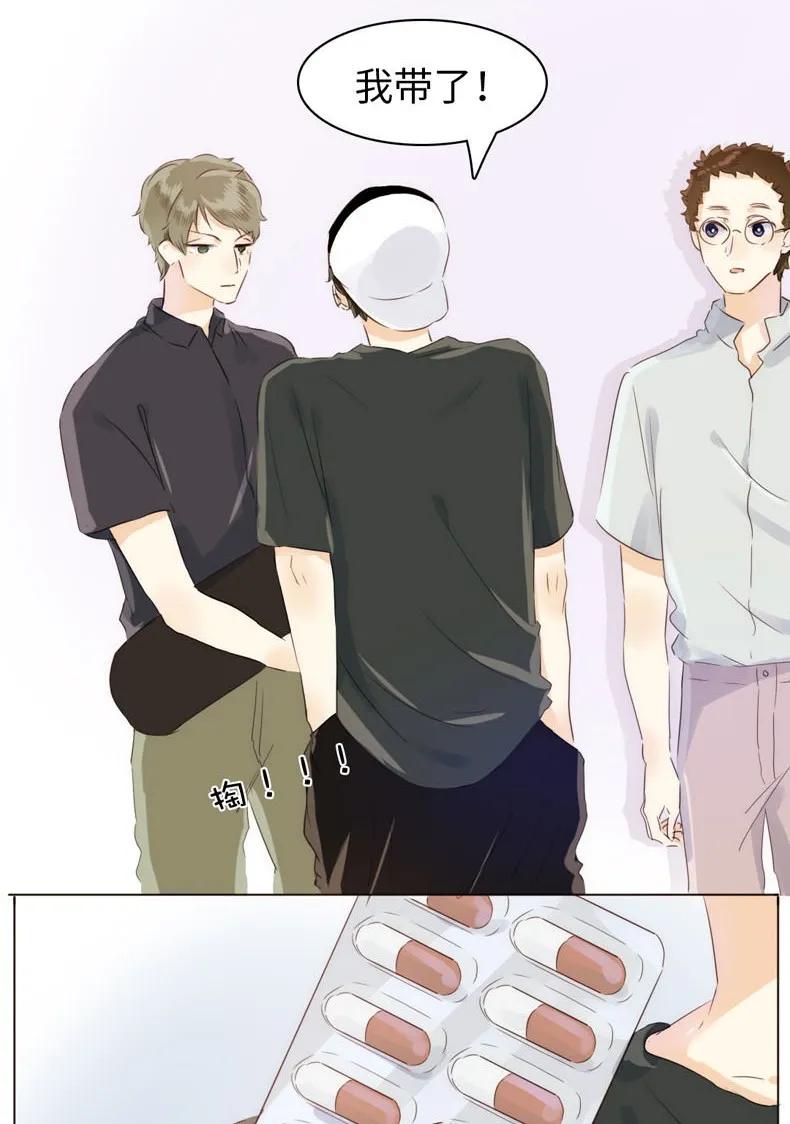 《男装店与“公主殿下”》076 锅从天上来 第7页
