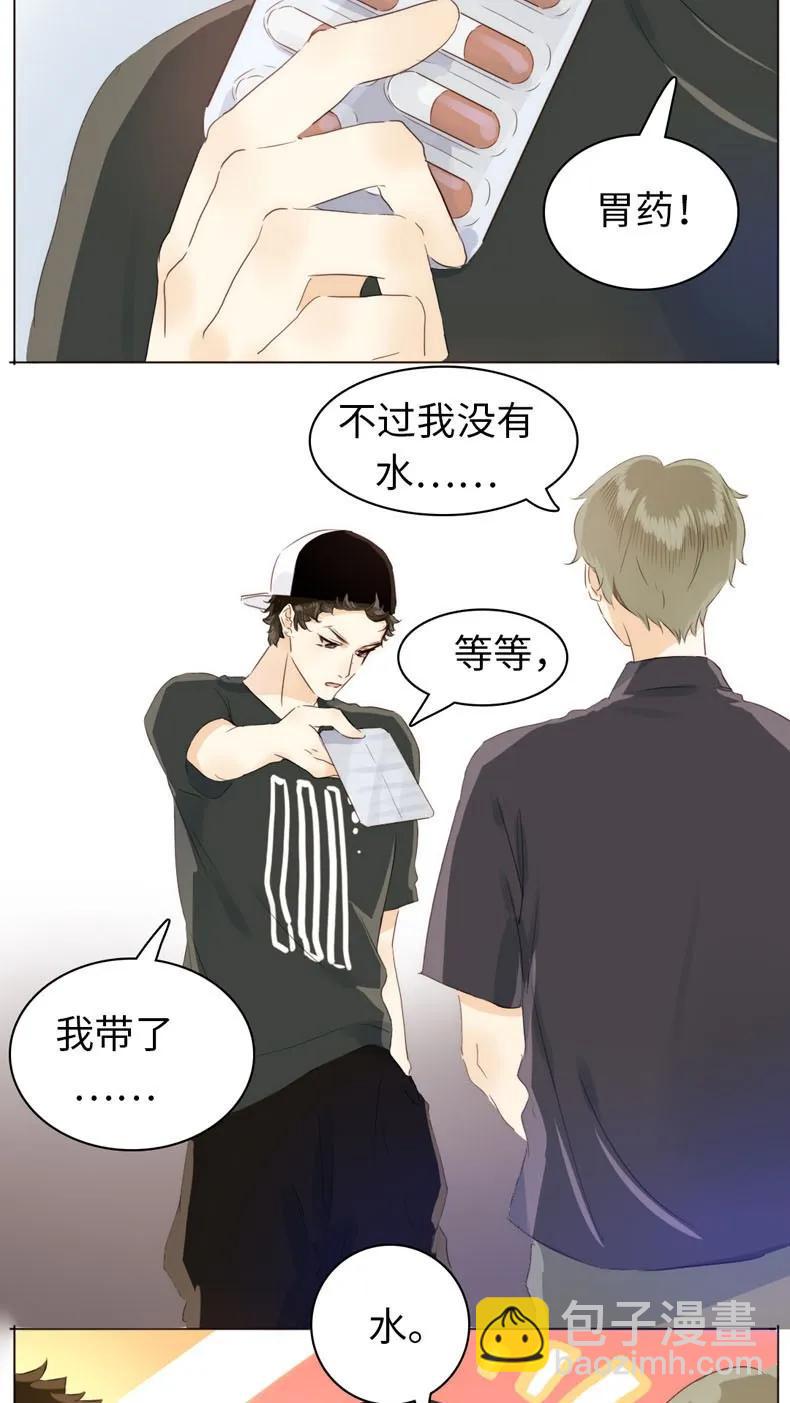 《男装店与“公主殿下”》076 锅从天上来 第8页