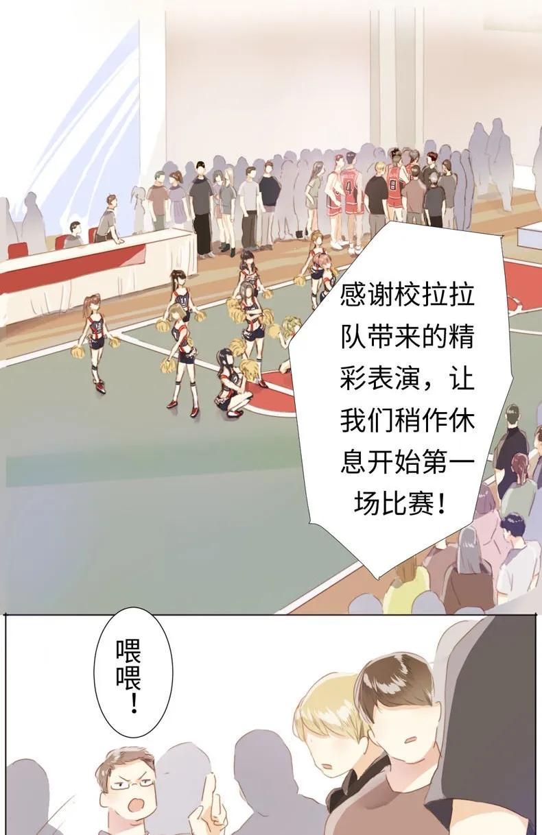 《男装店与“公主殿下”》079 真令人作呕啊 第10页