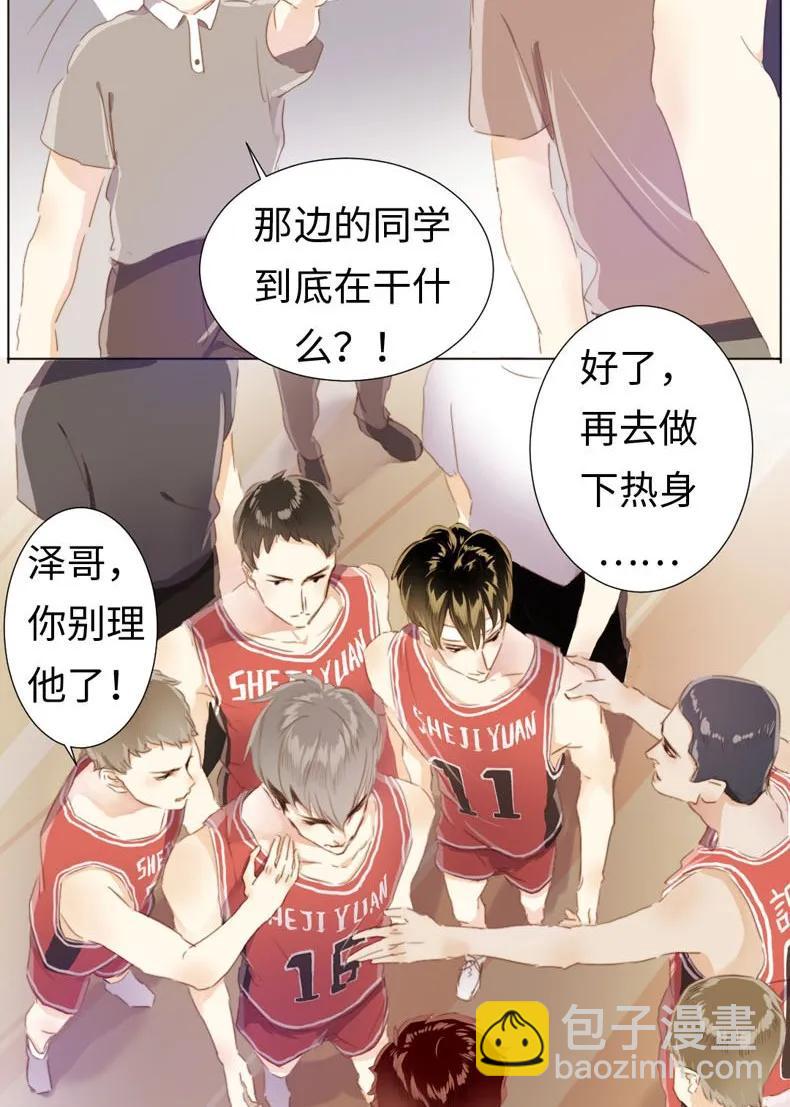 《男装店与“公主殿下”》079 真令人作呕啊 第11页
