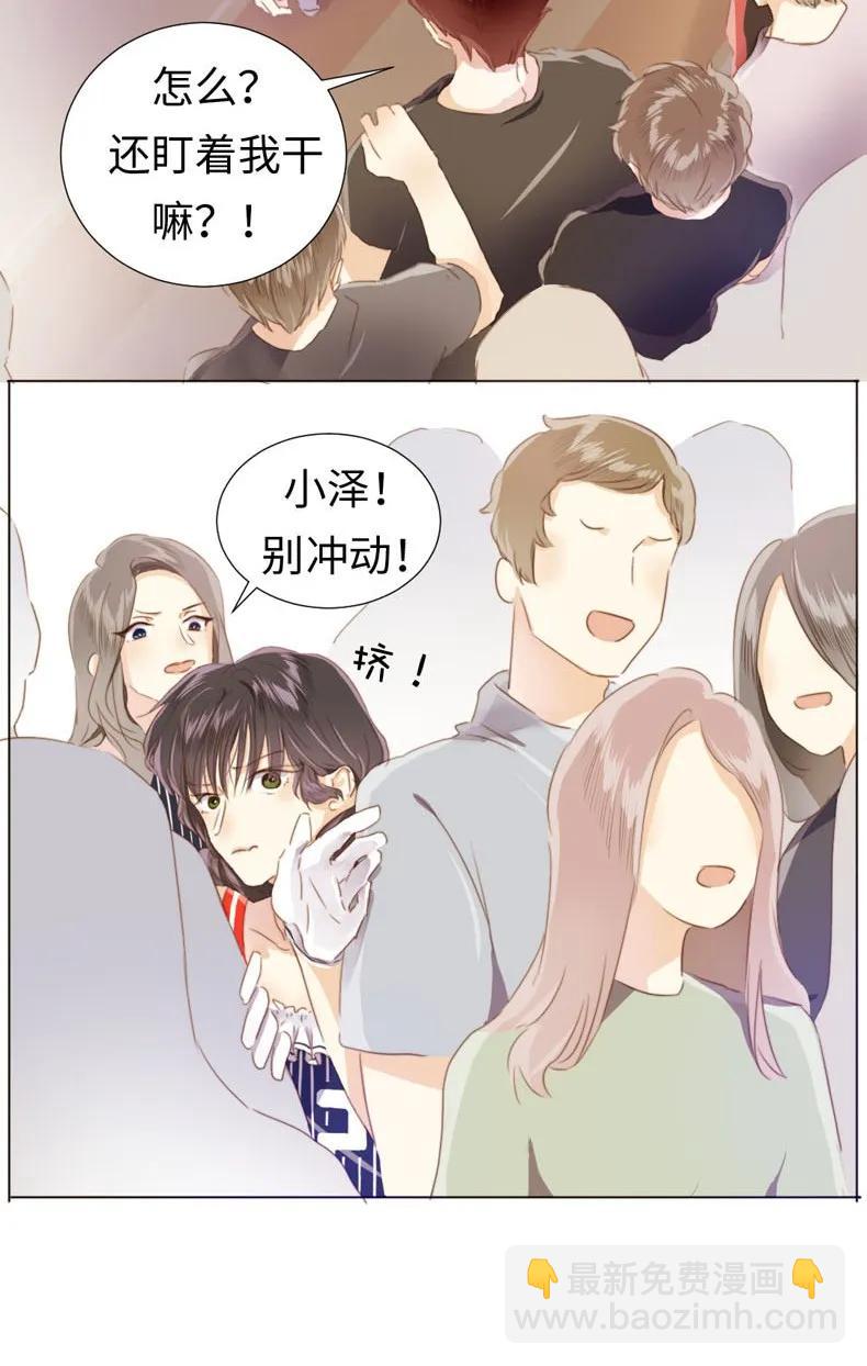 《男装店与“公主殿下”》079 真令人作呕啊 第12页