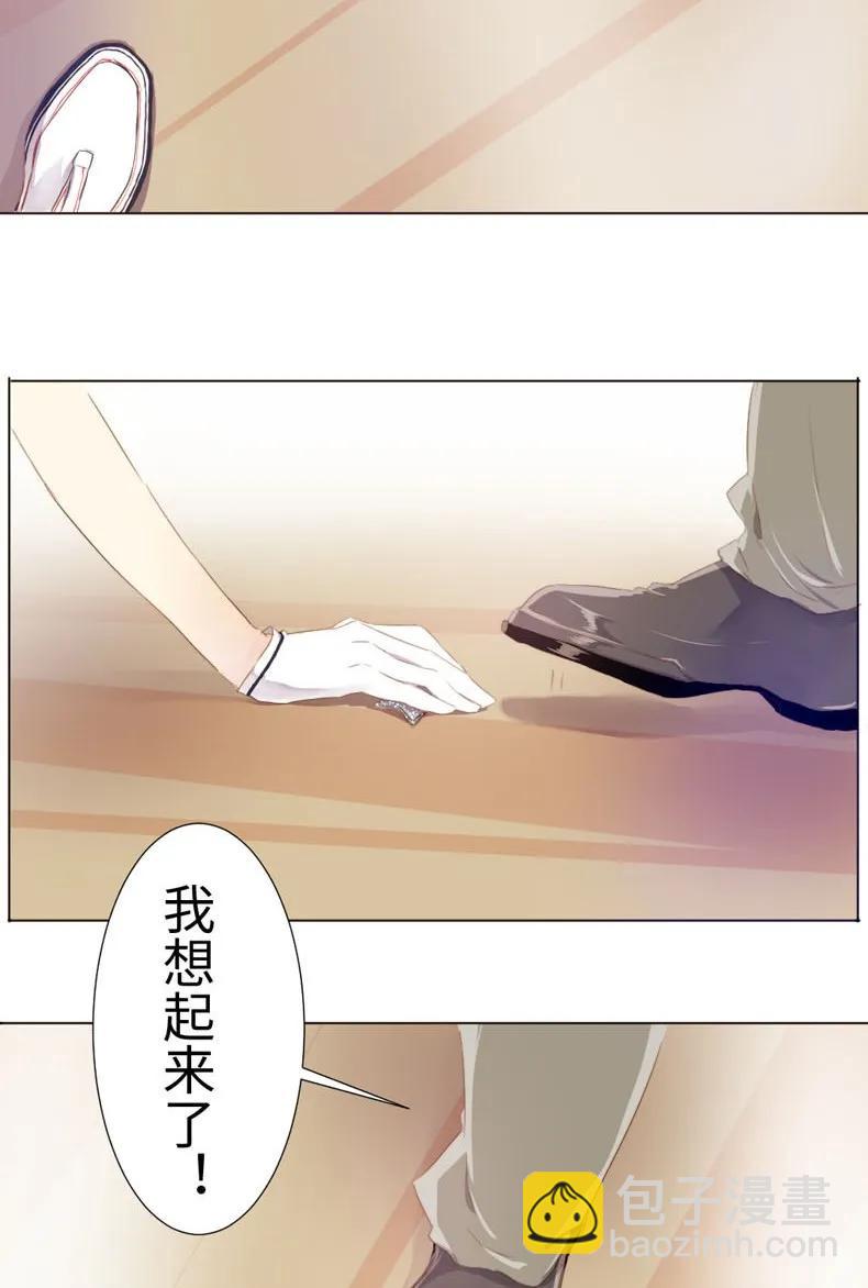《男装店与“公主殿下”》079 真令人作呕啊 第15页