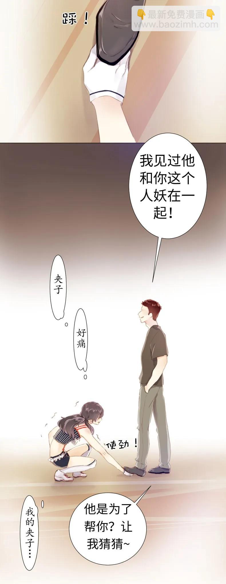 《男装店与“公主殿下”》079 真令人作呕啊 第16页