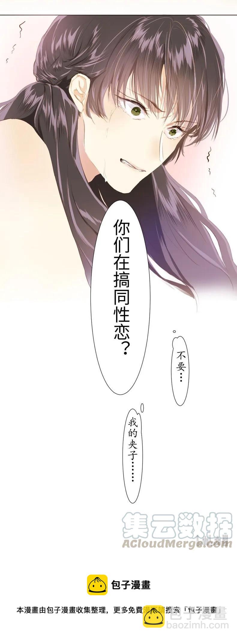 《男装店与“公主殿下”》079 真令人作呕啊 第17页