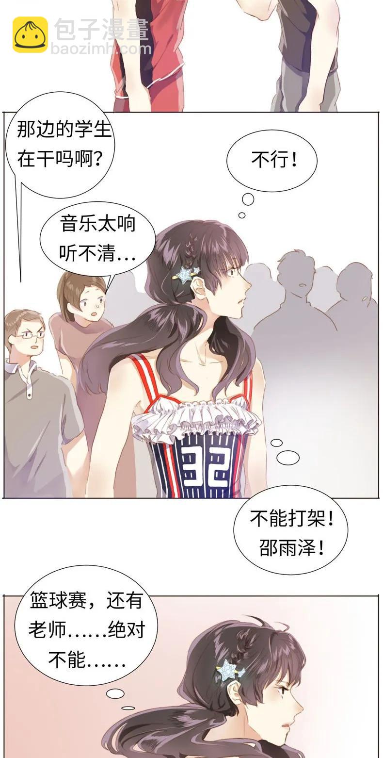 《男装店与“公主殿下”》079 真令人作呕啊 第3页