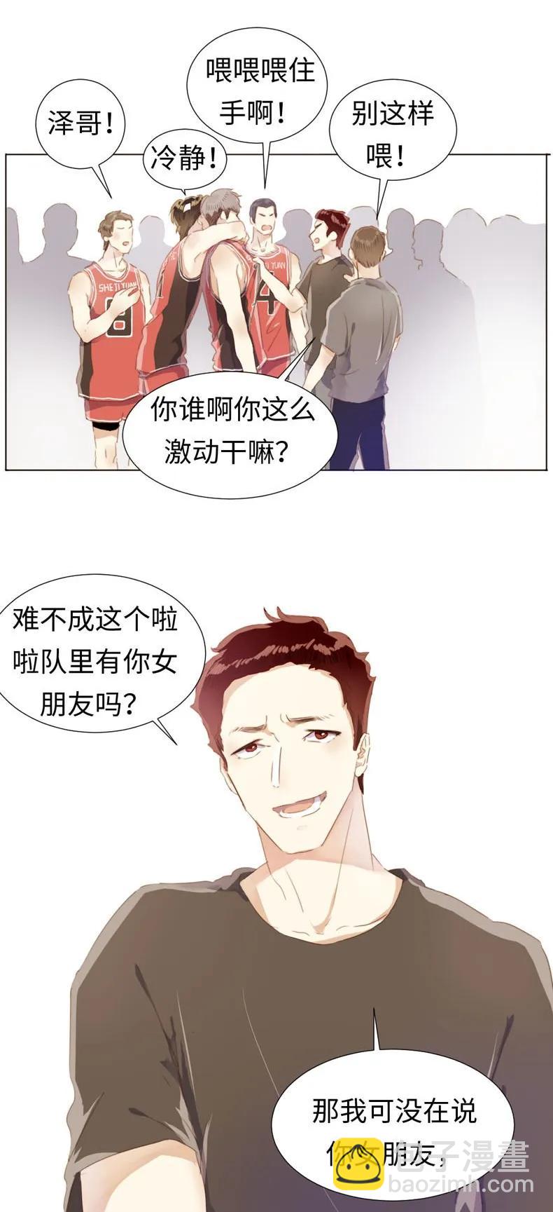 《男装店与“公主殿下”》079 真令人作呕啊 第6页