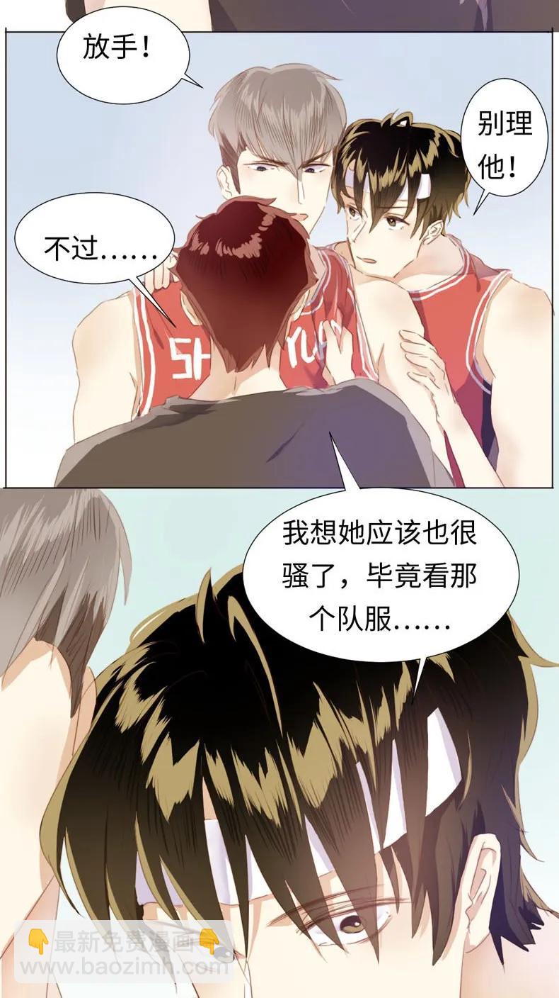 《男装店与“公主殿下”》079 真令人作呕啊 第7页