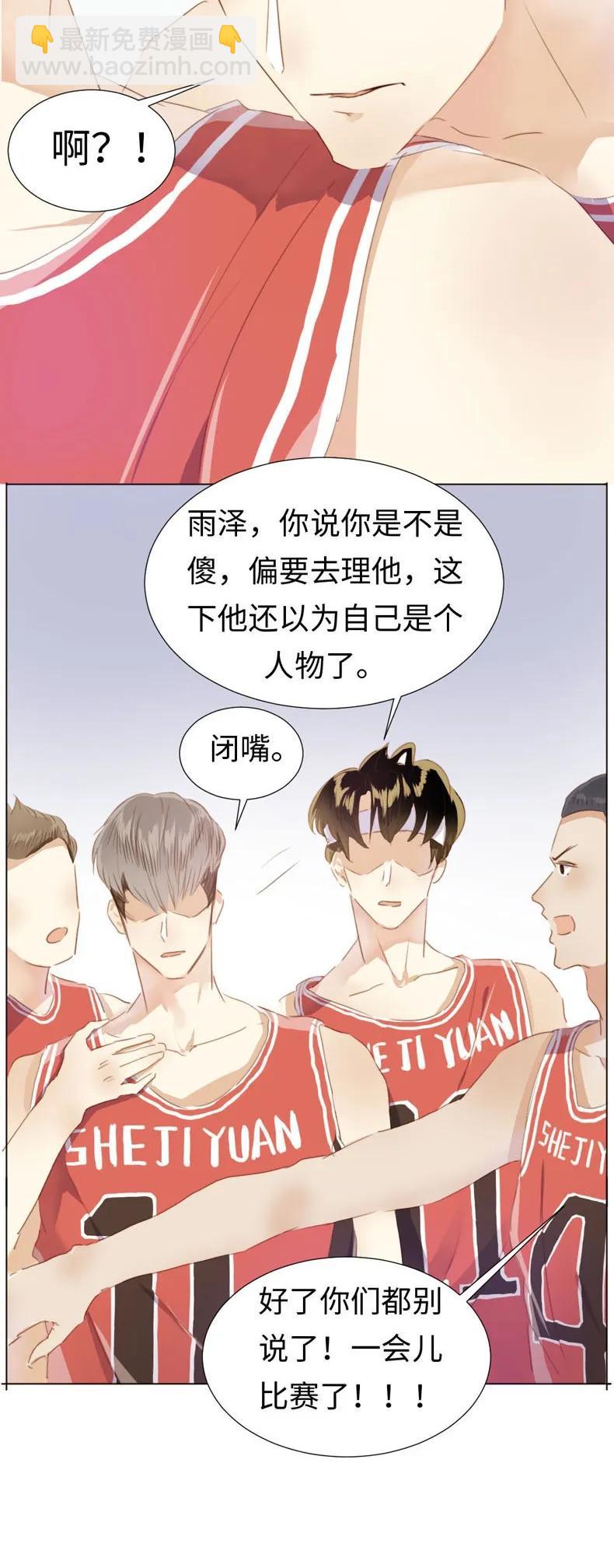 《男装店与“公主殿下”》079 真令人作呕啊 第8页