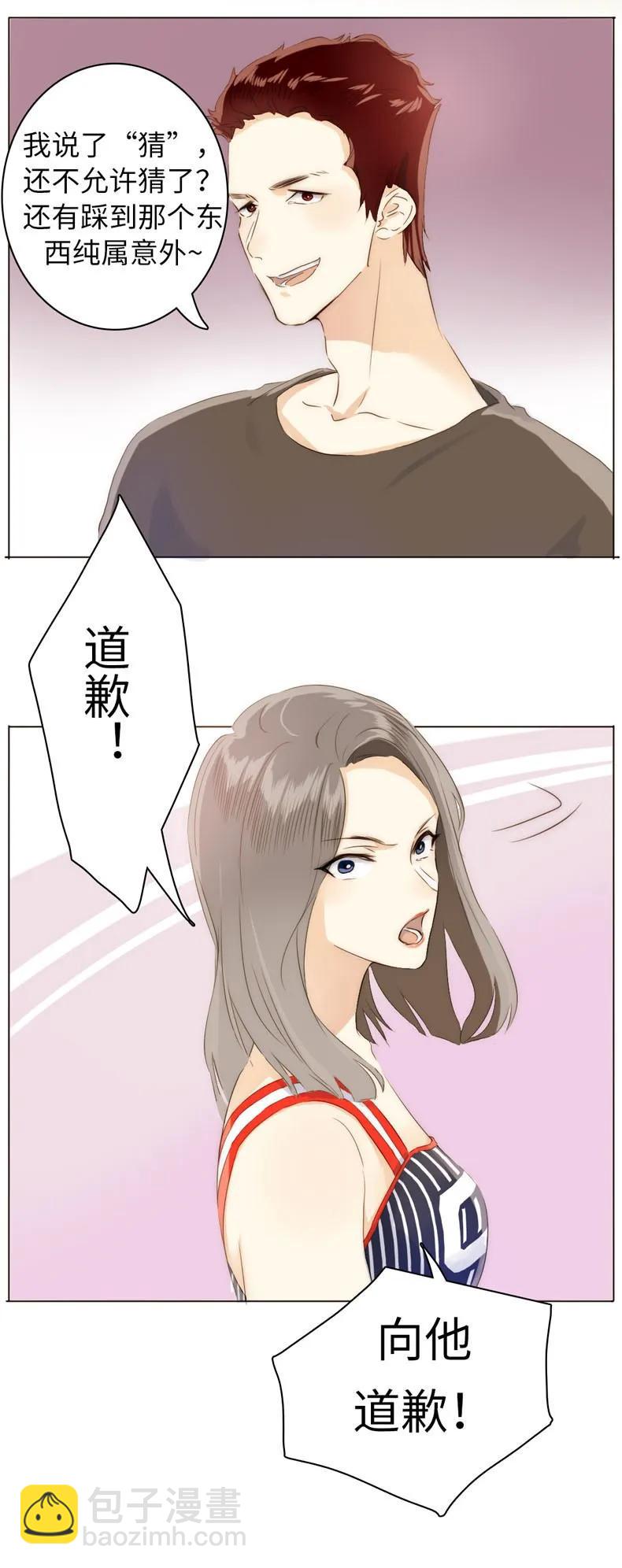 《男装店与“公主殿下”》080 无一幸免 第10页