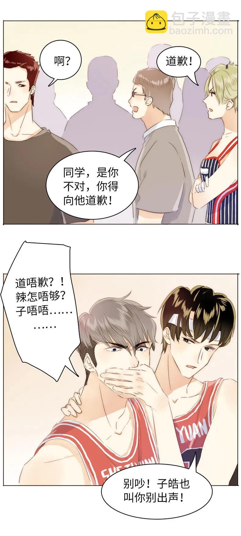 《男装店与“公主殿下”》080 无一幸免 第11页