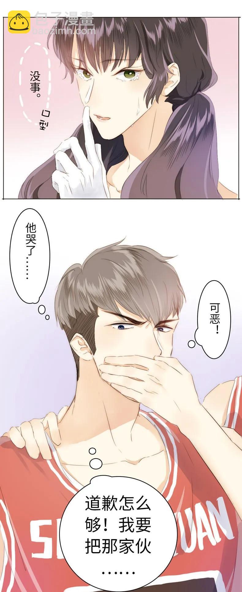《男装店与“公主殿下”》080 无一幸免 第12页