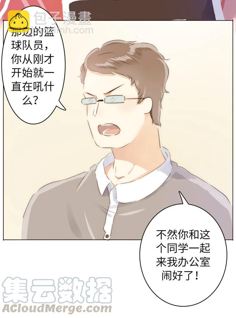 《男装店与“公主殿下”》080 无一幸免 第13页