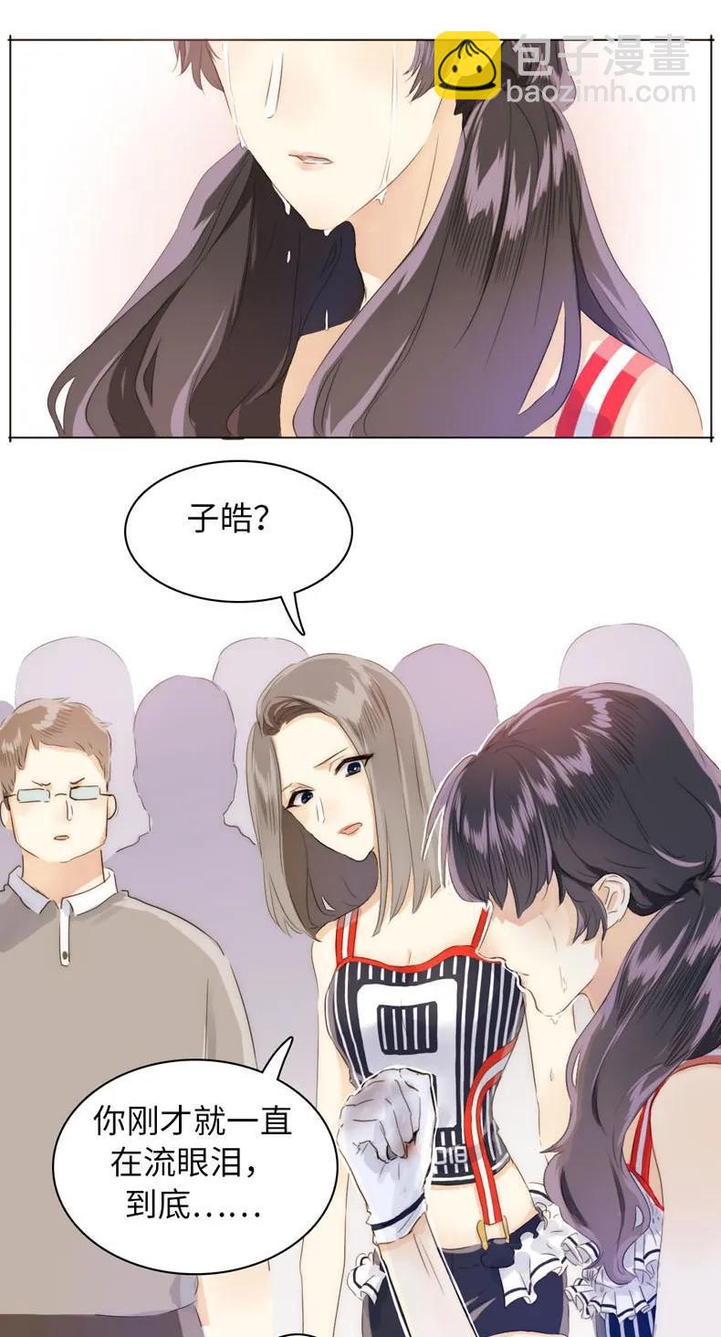 《男装店与“公主殿下”》080 无一幸免 第14页
