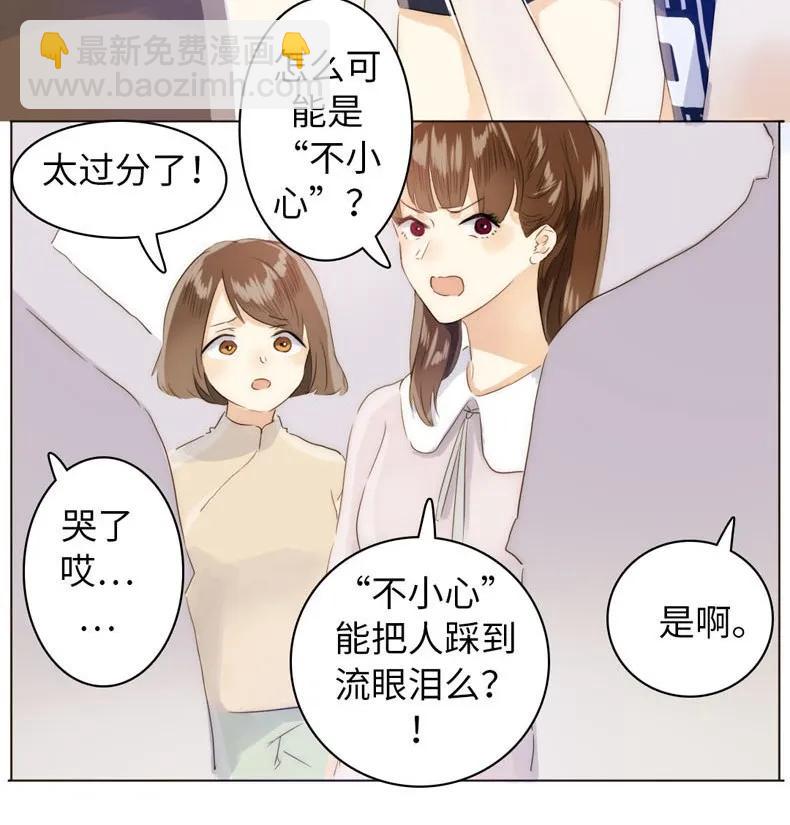 《男装店与“公主殿下”》080 无一幸免 第15页