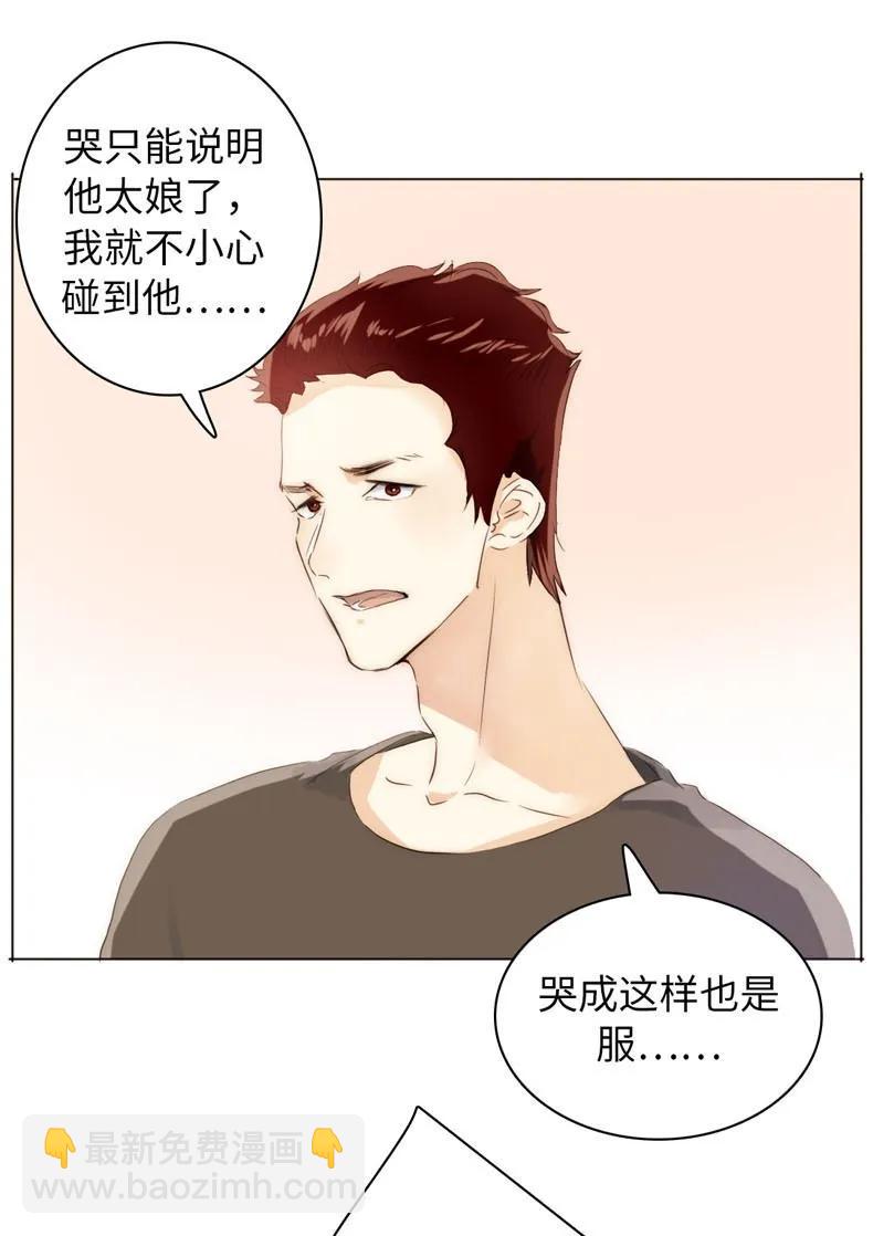《男装店与“公主殿下”》080 无一幸免 第16页