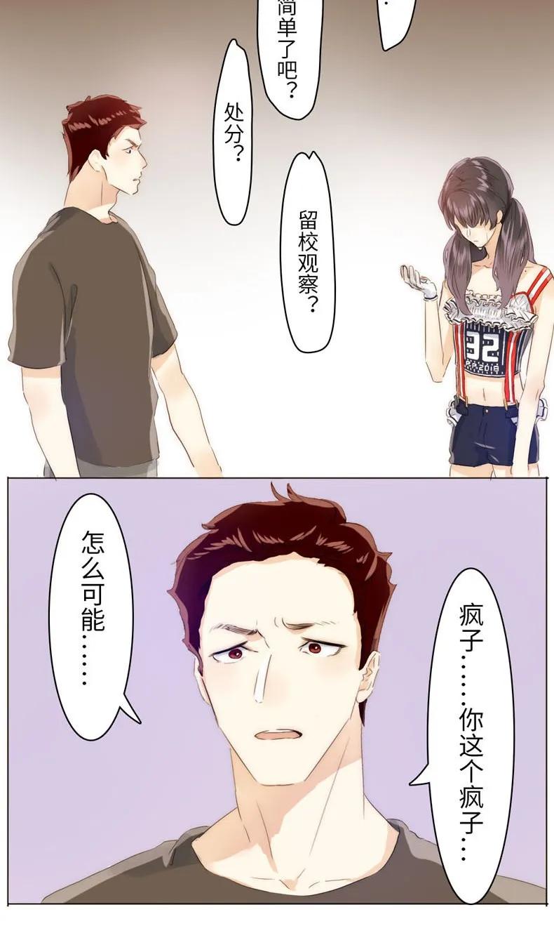 《男装店与“公主殿下”》080 无一幸免 第18页