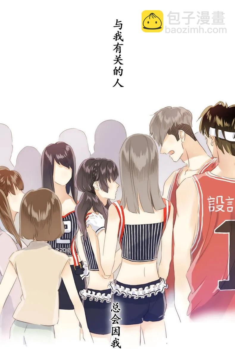 《男装店与“公主殿下”》080 无一幸免 第19页
