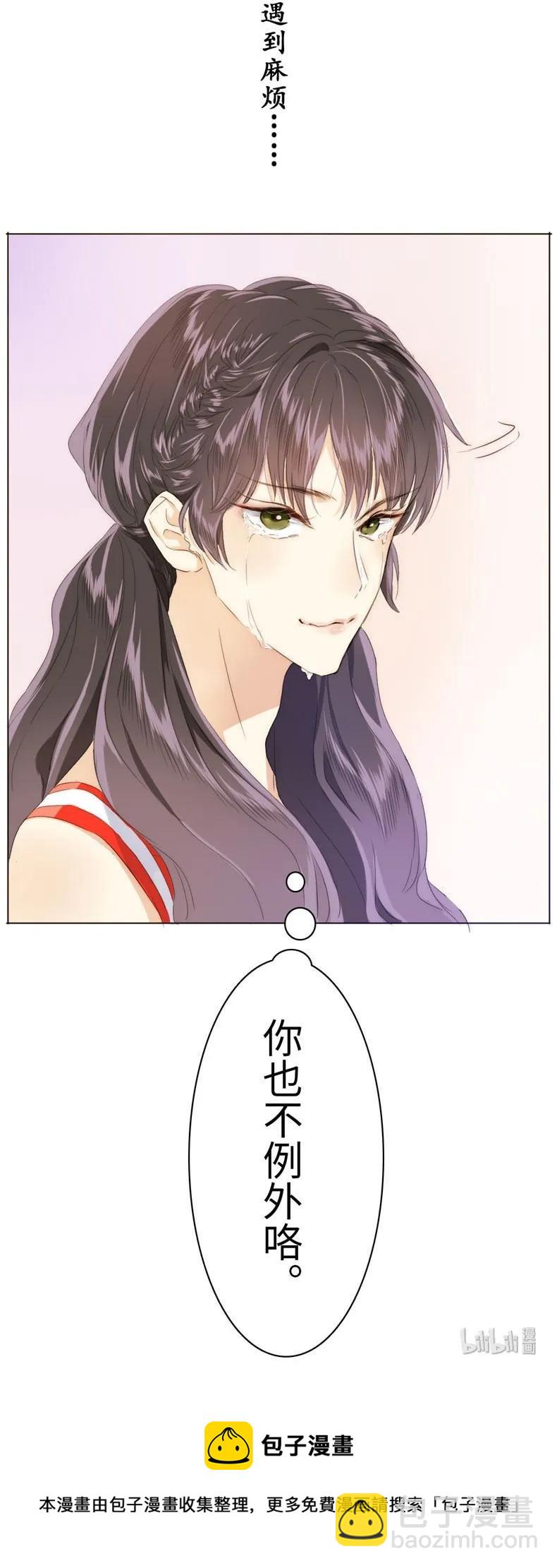《男装店与“公主殿下”》080 无一幸免 第20页