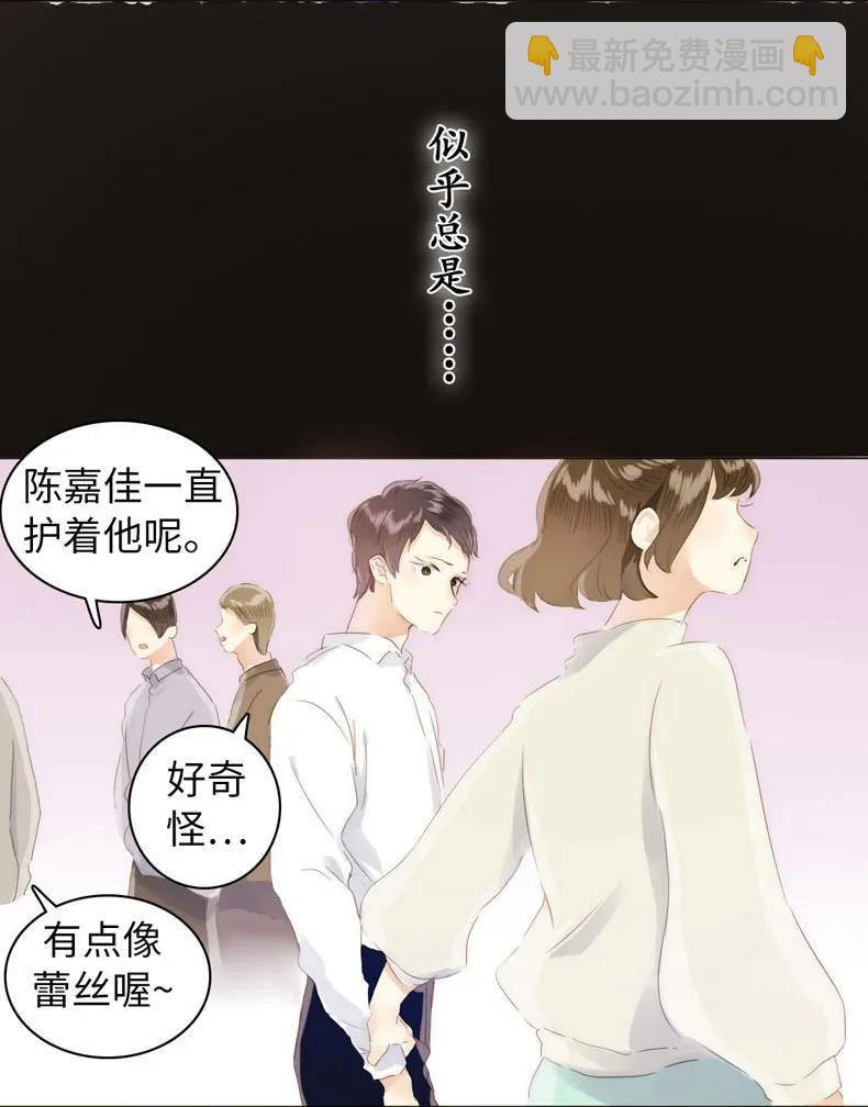 《男装店与“公主殿下”》080 无一幸免 第3页