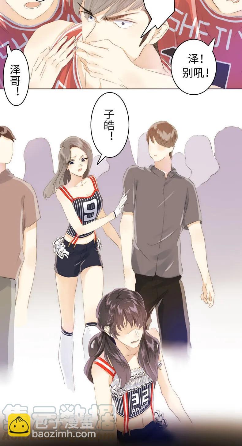 《男装店与“公主殿下”》080 无一幸免 第5页