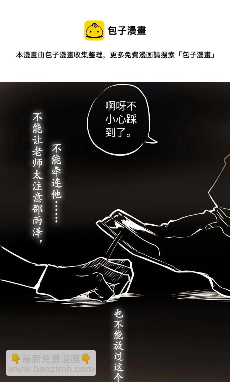 《男装店与“公主殿下”》080 无一幸免 第6页
