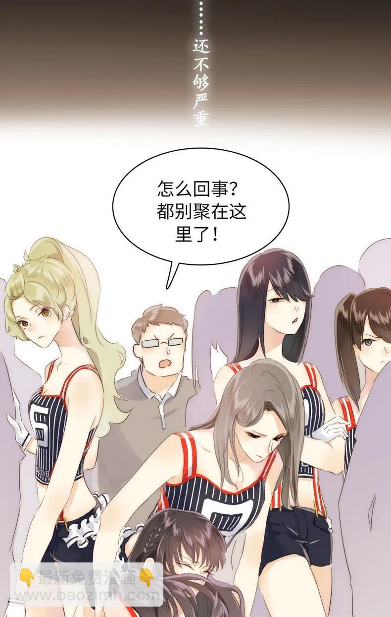 《男装店与“公主殿下”》080 无一幸免 第7页