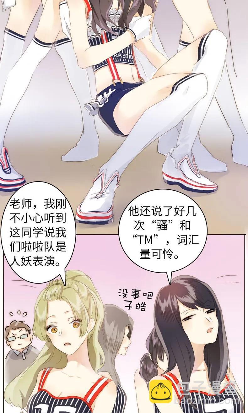 《男装店与“公主殿下”》080 无一幸免 第8页