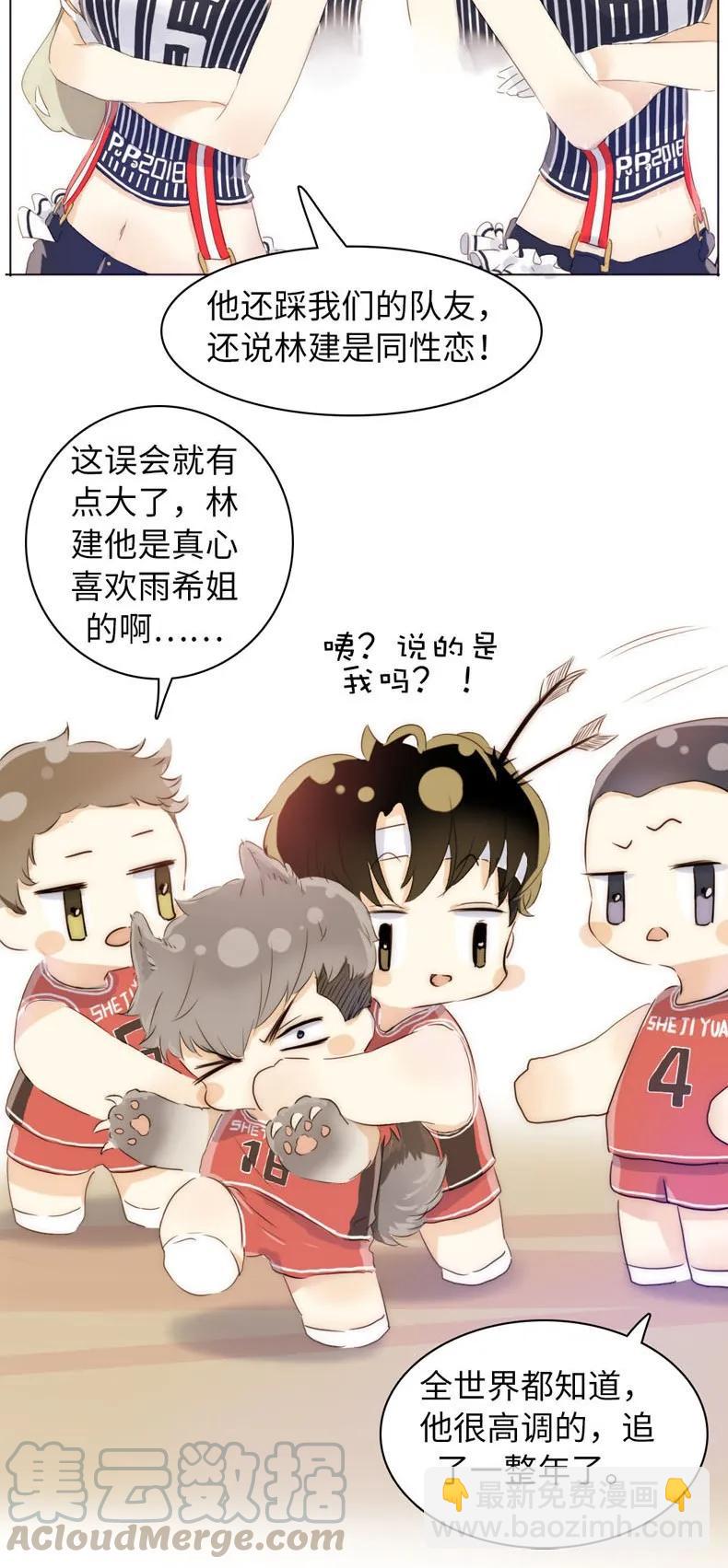 《男装店与“公主殿下”》080 无一幸免 第9页