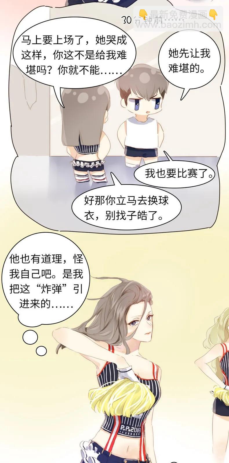《男装店与“公主殿下”》078 出言不逊 第10页
