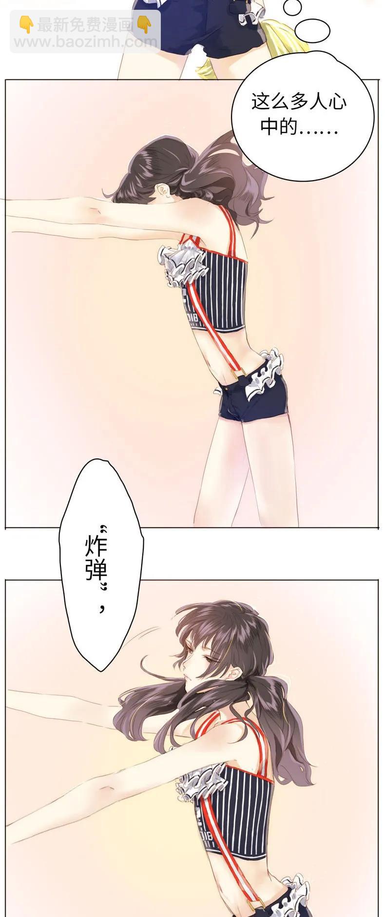 《男装店与“公主殿下”》078 出言不逊 第11页