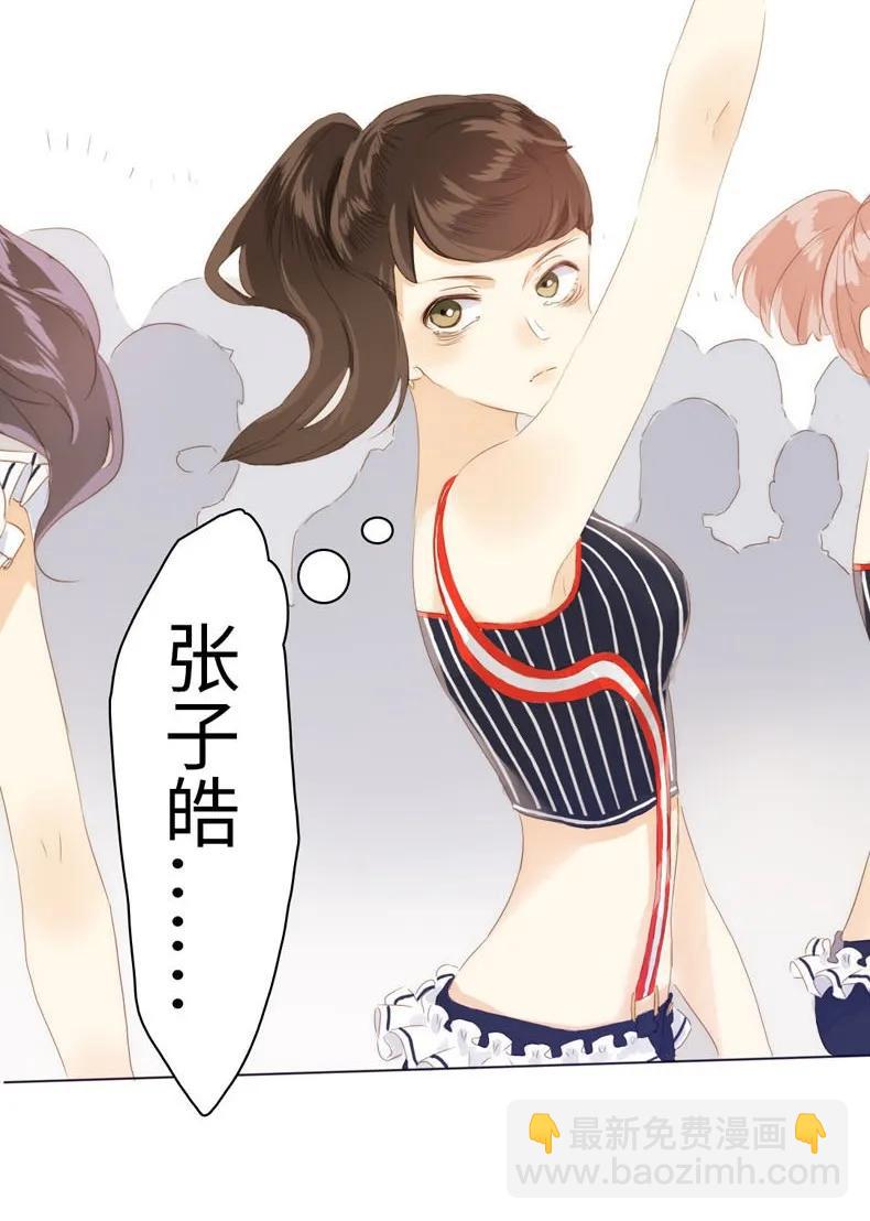 《男装店与“公主殿下”》078 出言不逊 第14页