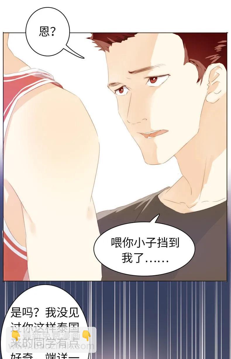 《男装店与“公主殿下”》078 出言不逊 第18页