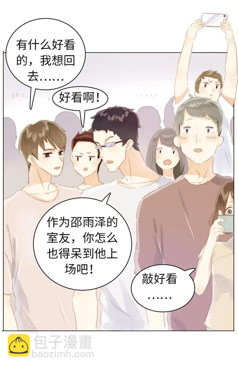《男装店与“公主殿下”》078 出言不逊 第2页