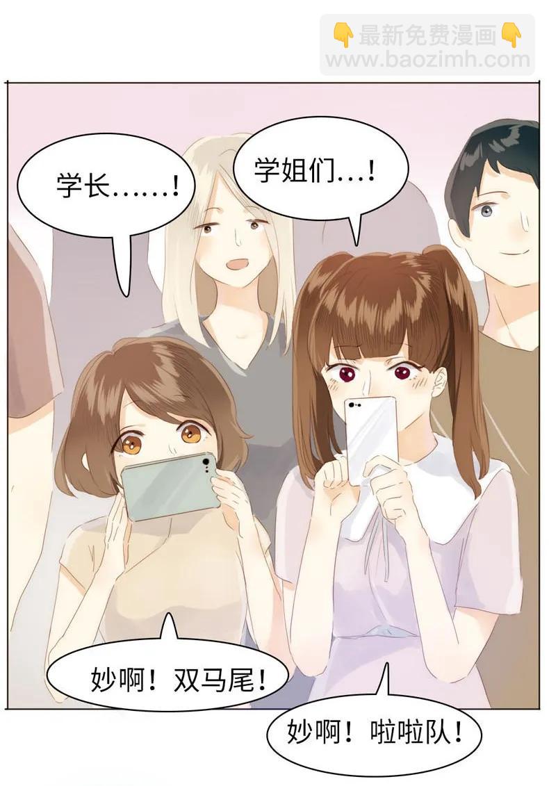 《男装店与“公主殿下”》078 出言不逊 第3页