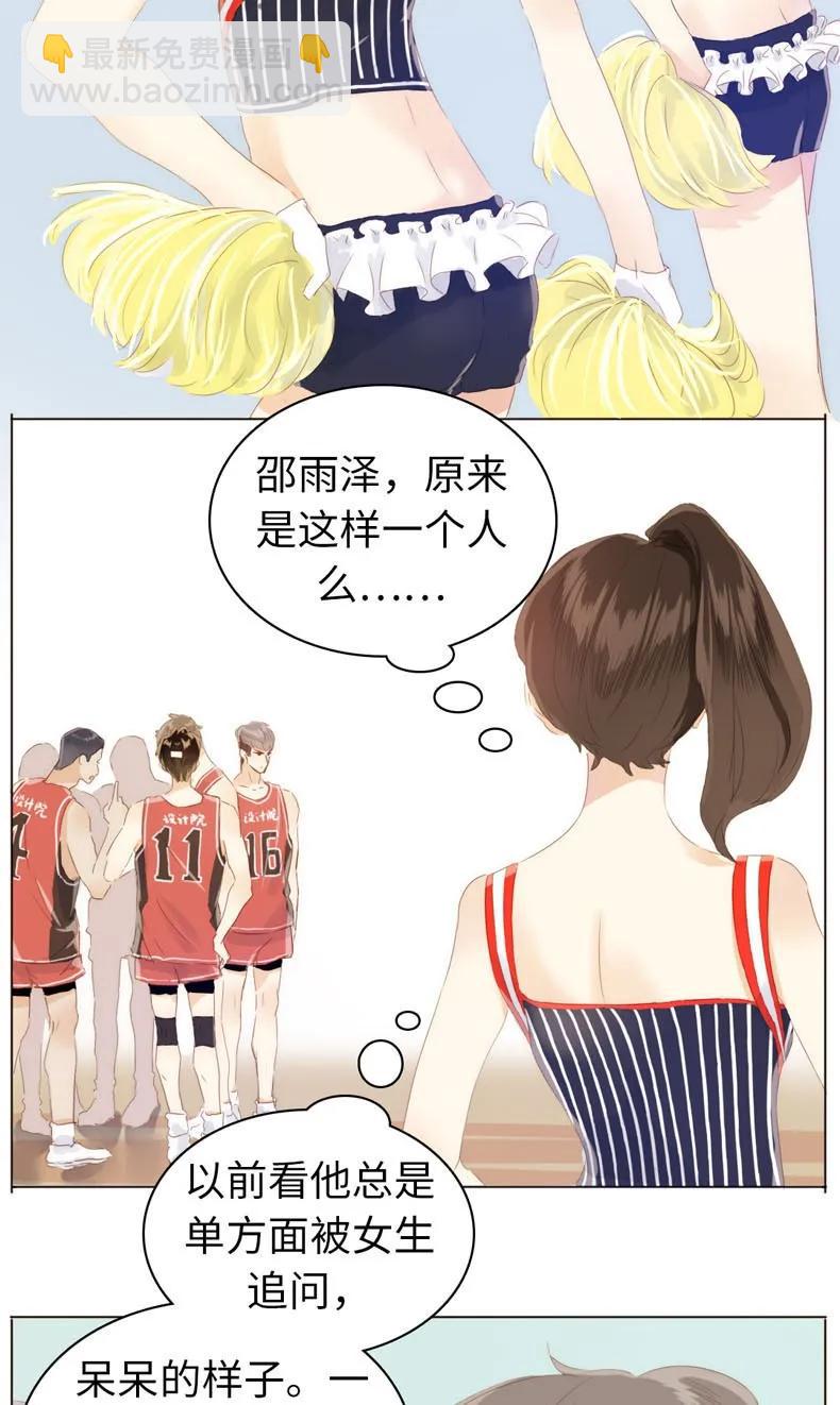 《男装店与“公主殿下”》078 出言不逊 第6页